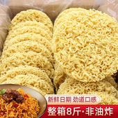 非油炸方便面面饼营养鸡蛋面炒面专用面速食早餐面条火锅面整箱装