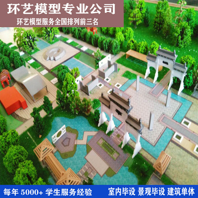 沙盘模型定制环艺学生毕业沙盘环艺室内花园小区景观模型定制设计