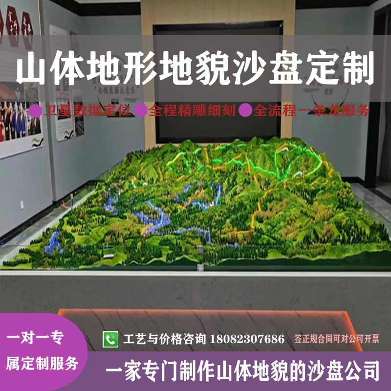 山体地形地貌立体中国地形图军事指挥作战沙盘模型工厂