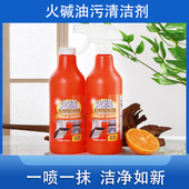 强力去污油污净厨房清洗剂灶台油烟机全屋清洁卫生间 抖音同款