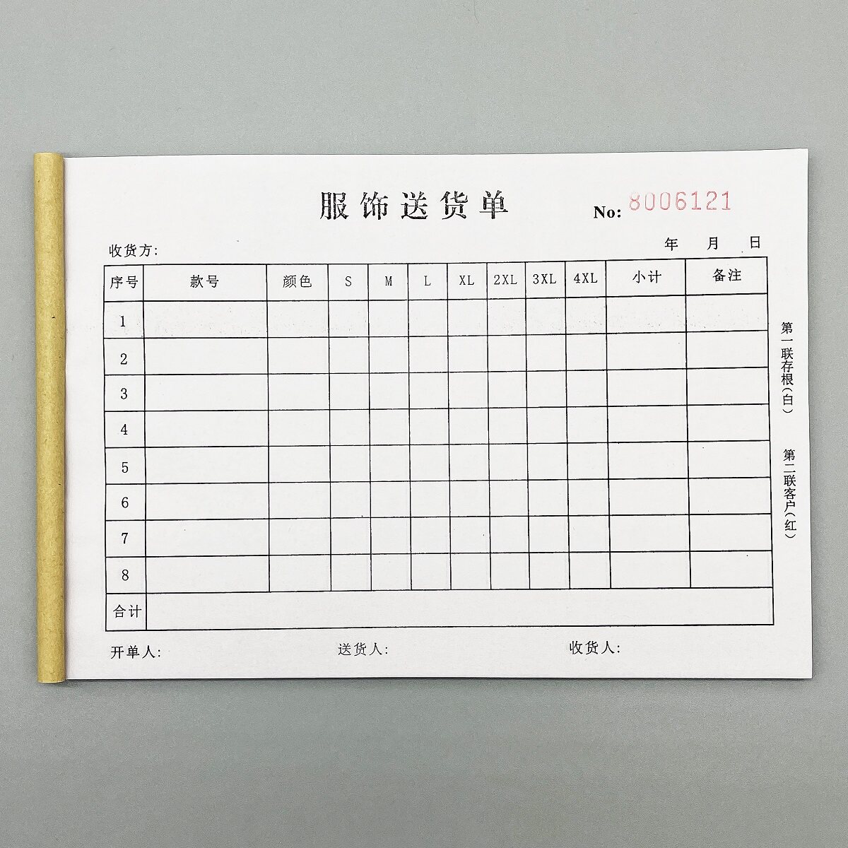 服饰送货单商品出库入库单开单本