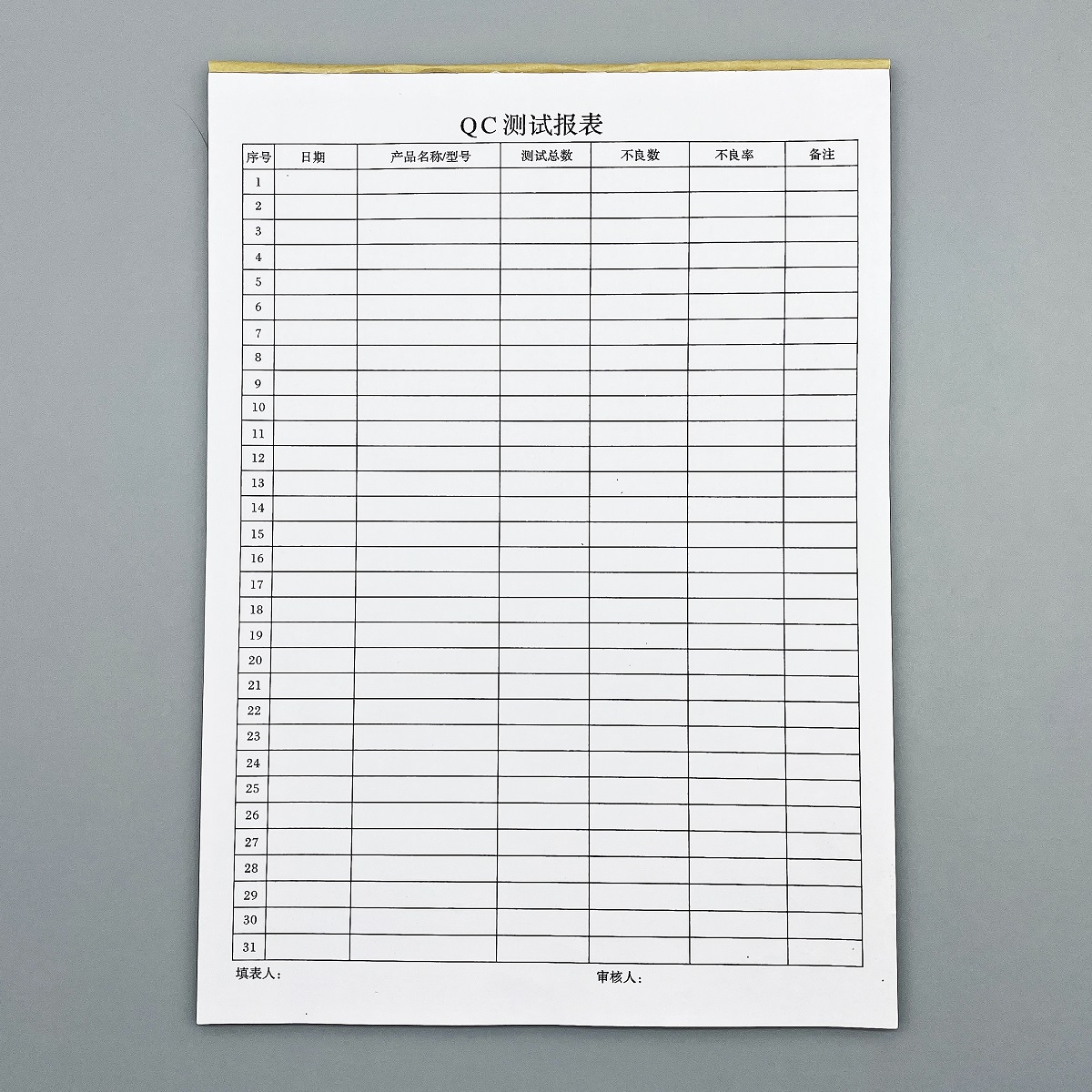 QC测试报表出货检验报告检测记录