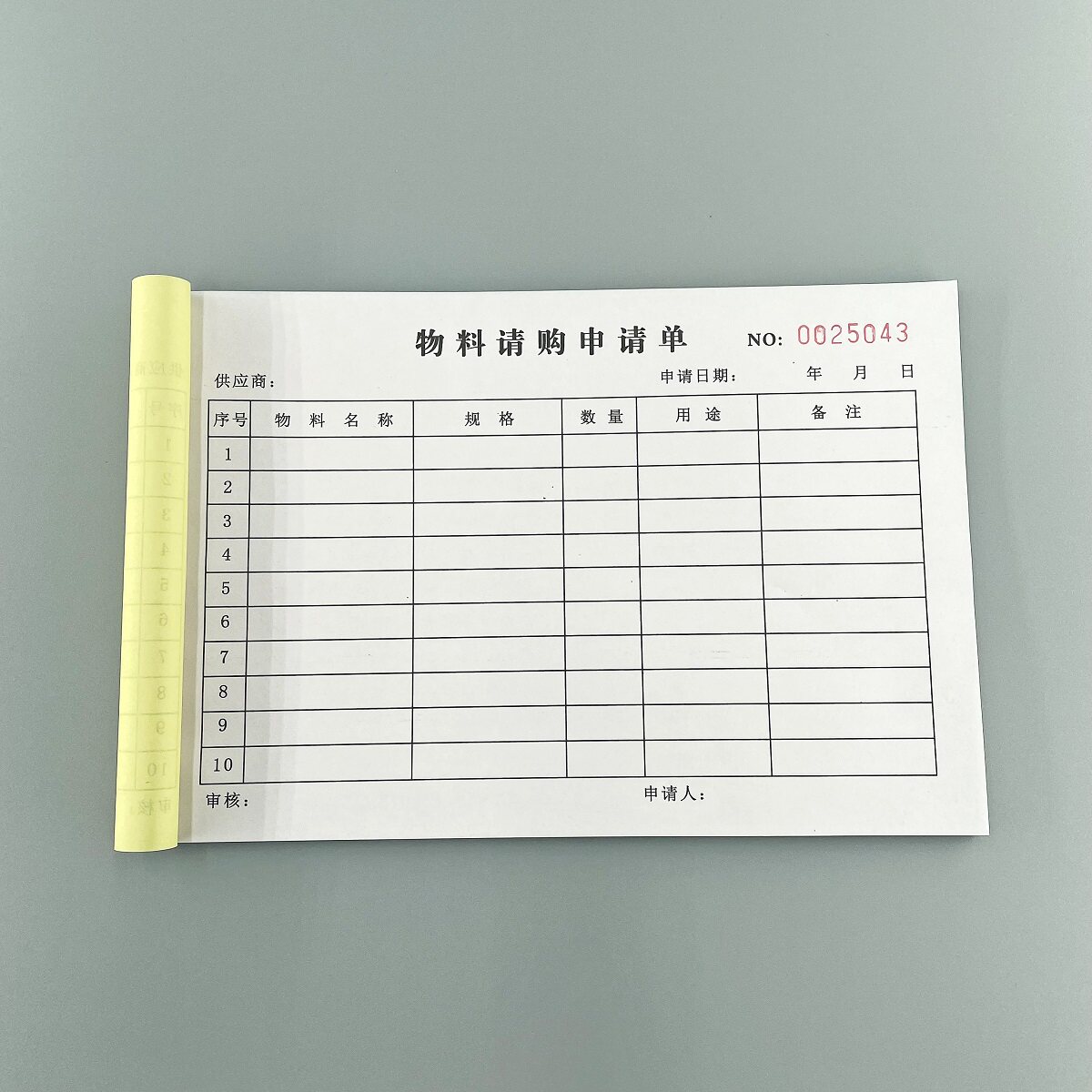 物料请购申请单定制二三联领料单原材料申领单商品送货清单申购单