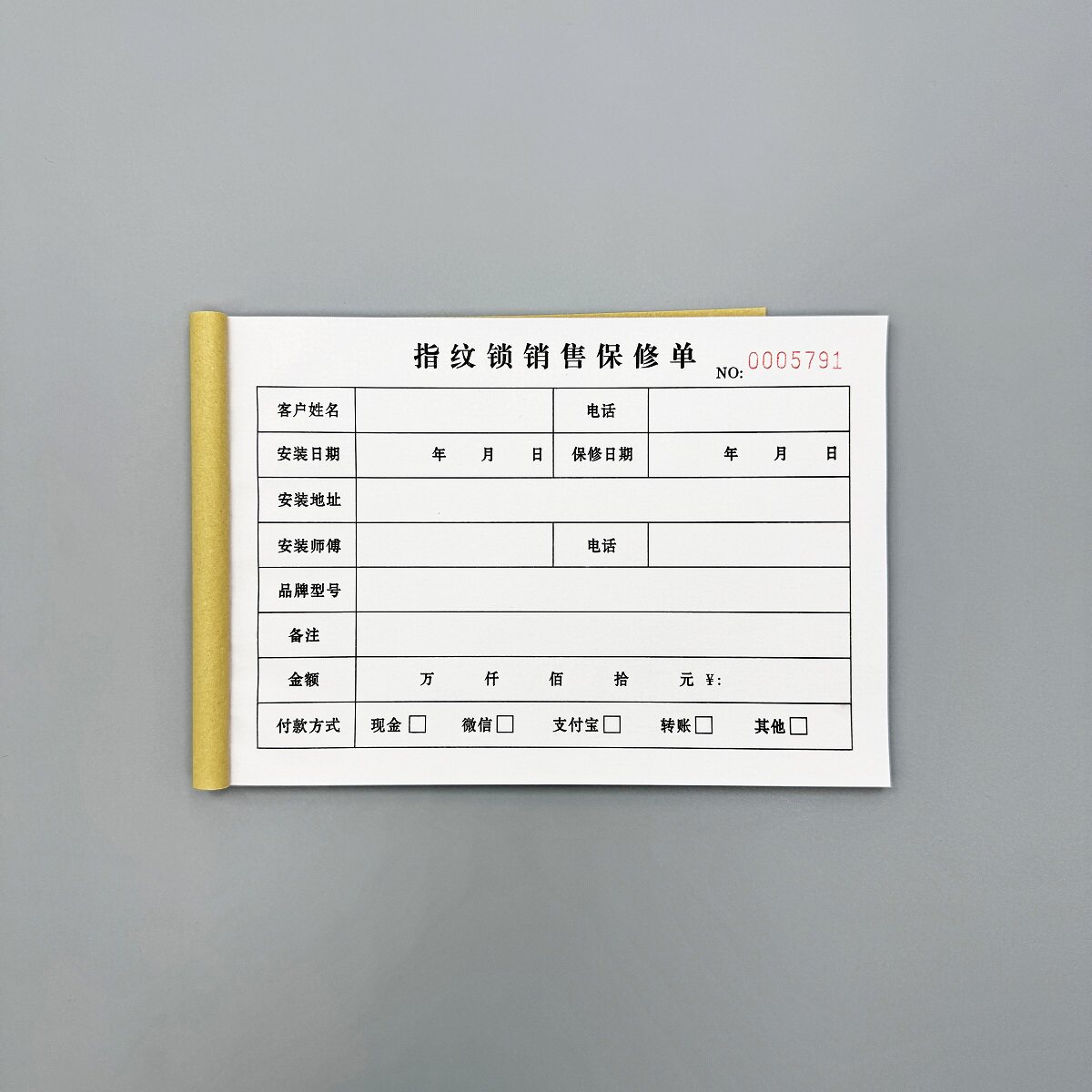 包邮指纹锁销售保修单两联维修单