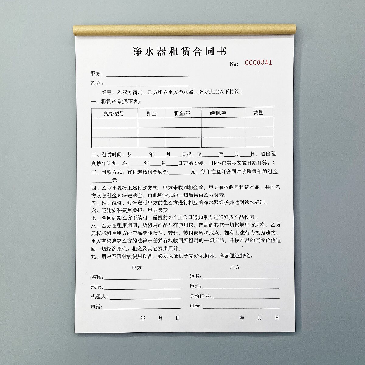 净水器租赁合同机械设备出租协议