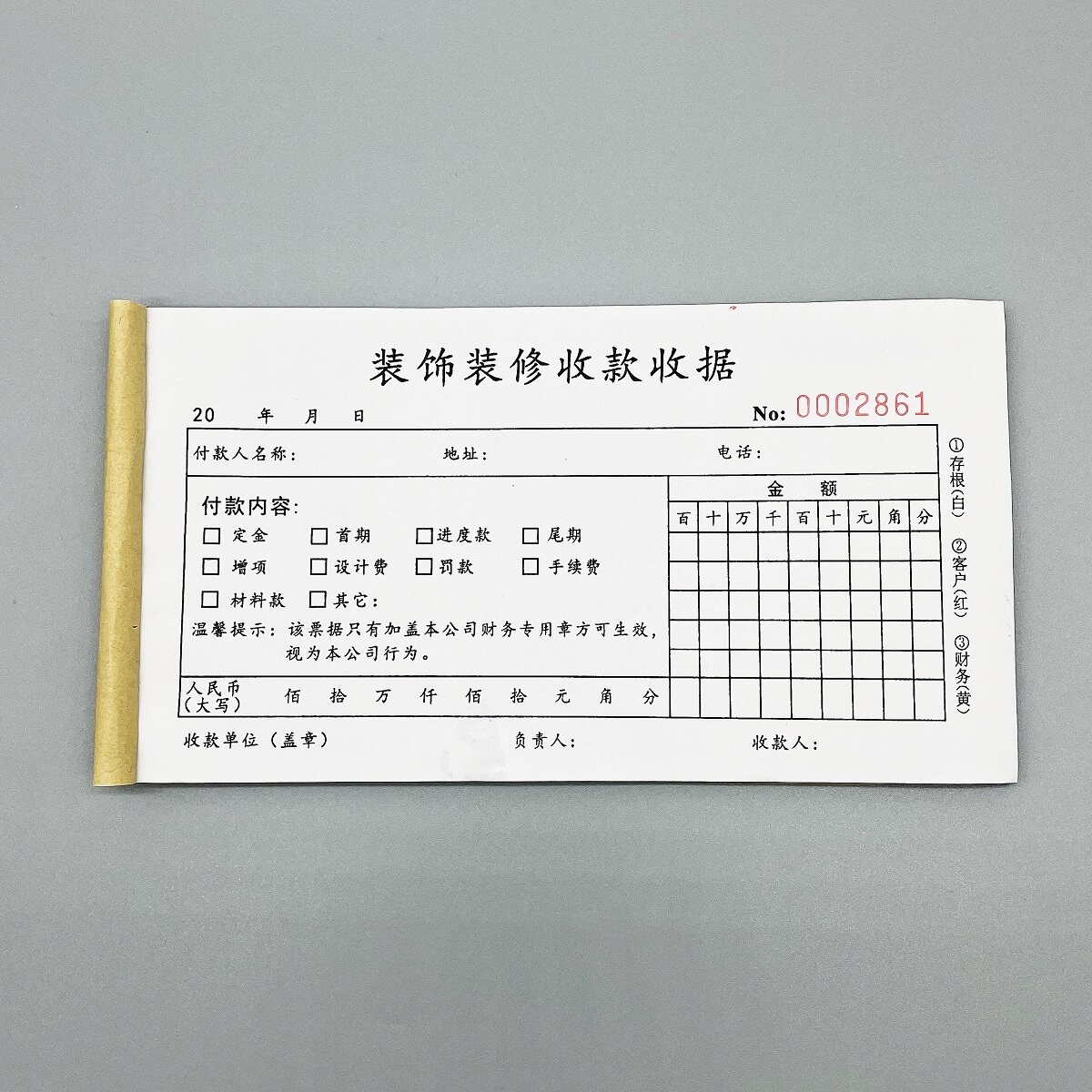 二联装饰装修收款收据订做三联装潢公司合同定金单定制收条付款单
