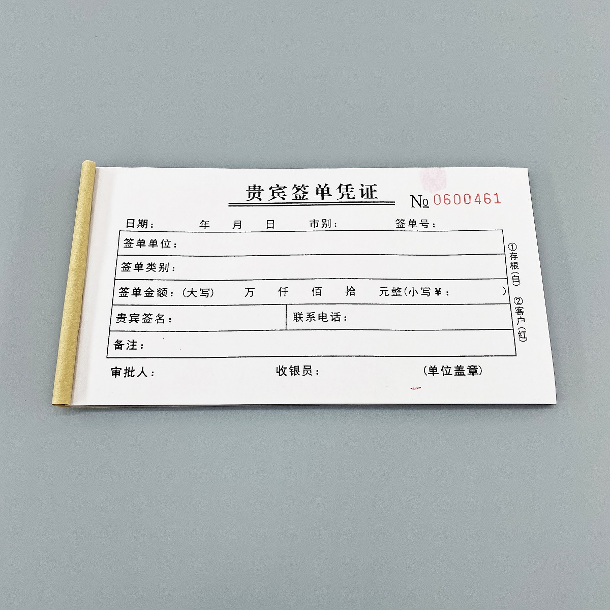 贵宾签单凭证会员挂帐单月结清单