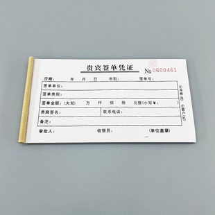 贵宾签单凭证定制订做二三联挂帐单客户消费月结单欠账单欠款收据