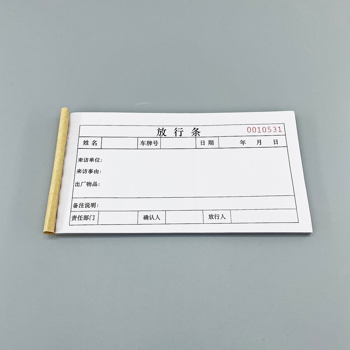 二联工厂货物车辆放行条定制订做客户来访登记表格货运司机出门证