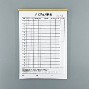 员工绩效考核表定制订做考勤表出勤记录表薪酬制度表奖惩单排班表