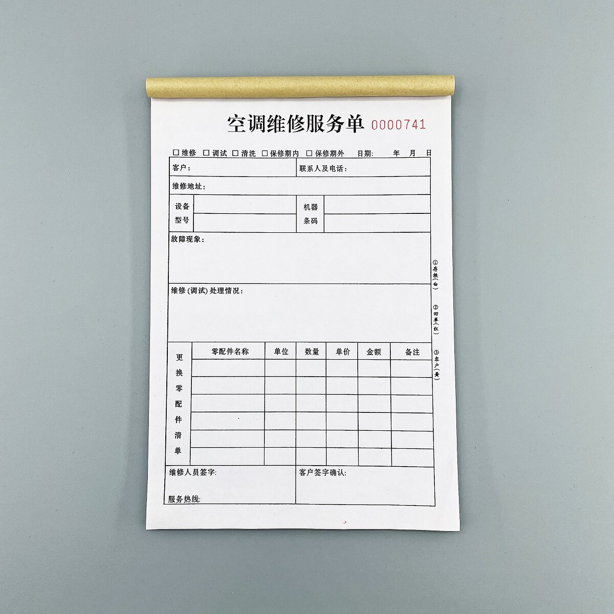 空调维修服务单定制二联三联设备保养清洗结算单家电安装验收单据