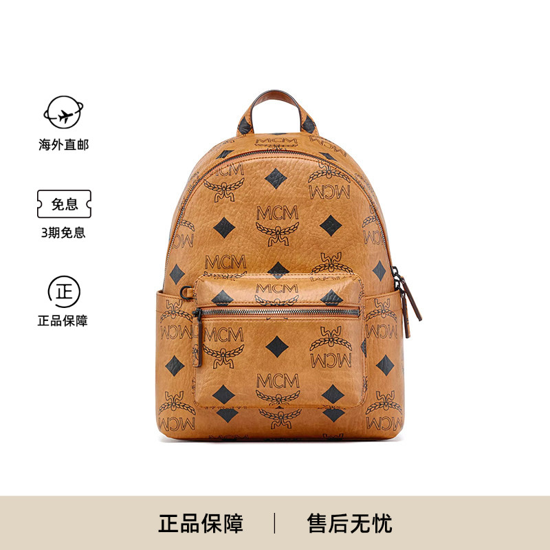 MCM经典干邑色小号双肩包单肩背包小号书包男女同款生日礼物