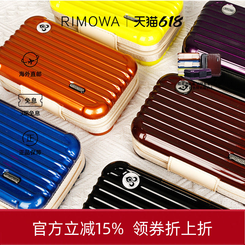 Rimowa/日默瓦迷你洗漱盒化妆包旅行收纳包手拿出差旅行装