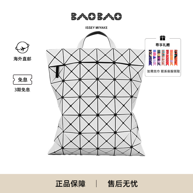 Issey Miyake/三宅一生六格双肩包菱格背包休闲书包生日礼物
