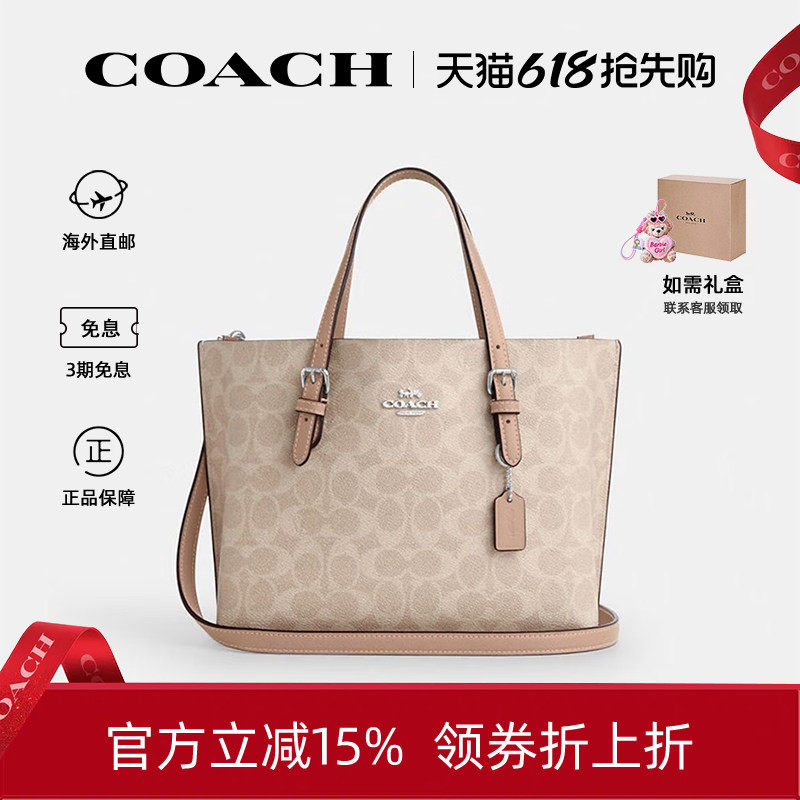 COACH/蔻驰女士经典Mollie 25单肩手提托特包生日礼物送女友