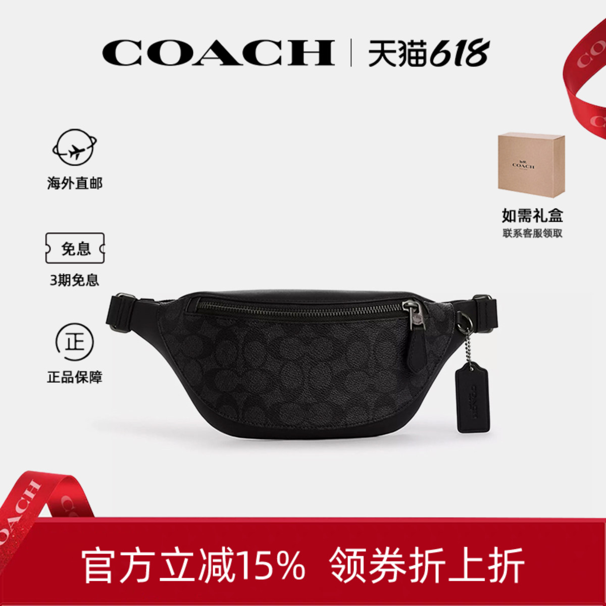 【官方正品】COACH/蔻驰Warren系列男士腰包CW369QBMI5生日礼物