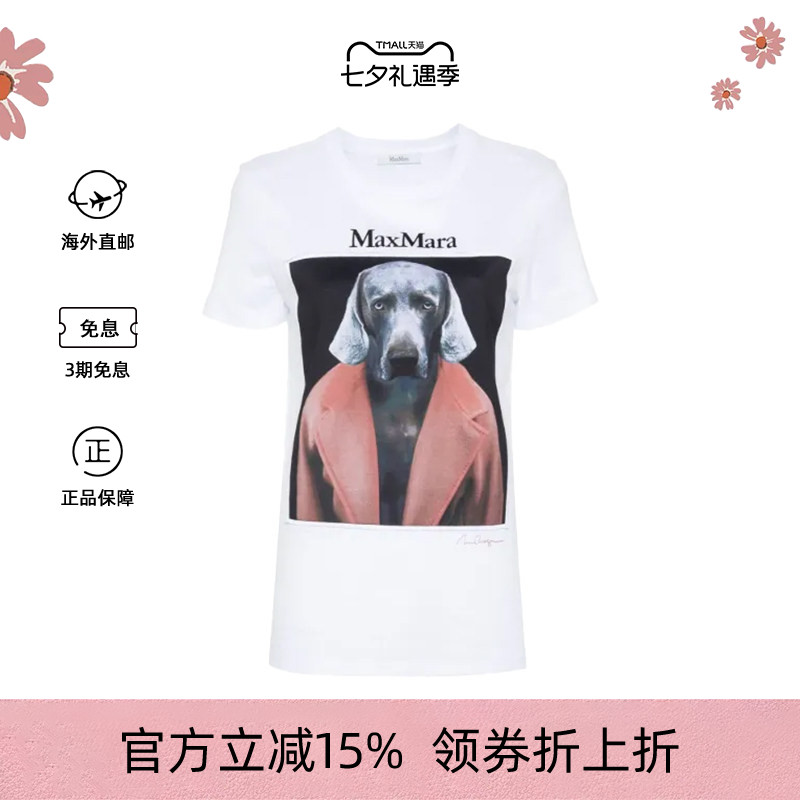 MaxMara女装魏玛猎犬T恤