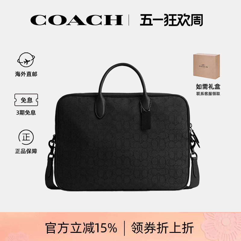 COACH/蔻驰男士大号印花单肩手提公文包电脑包情人节礼物送男友