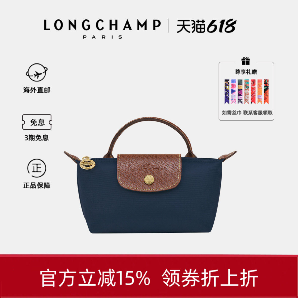 LONGCHAMP珑骧女尼龙饺子包迷你短柄可爱手拎包零钱包生日礼物