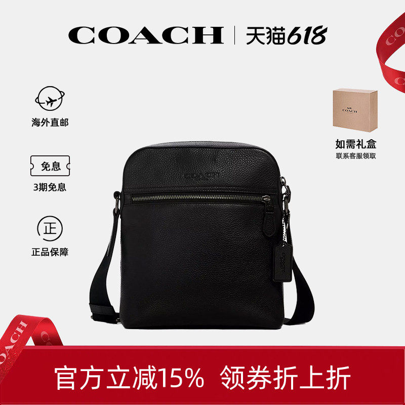 COACH/蔻驰男士经典老花款时尚百搭单肩斜挎包公文包生日礼物