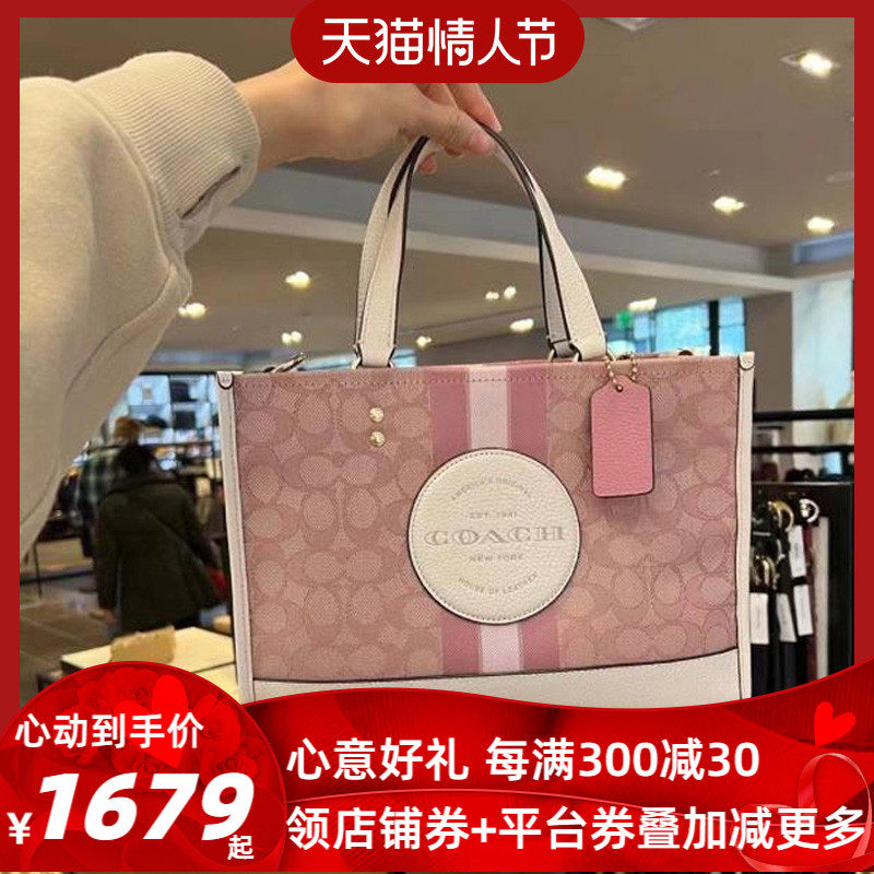 COACH蔻驰Dempsey限定樱花粉拼接时尚托特包购物袋新年礼物C7083