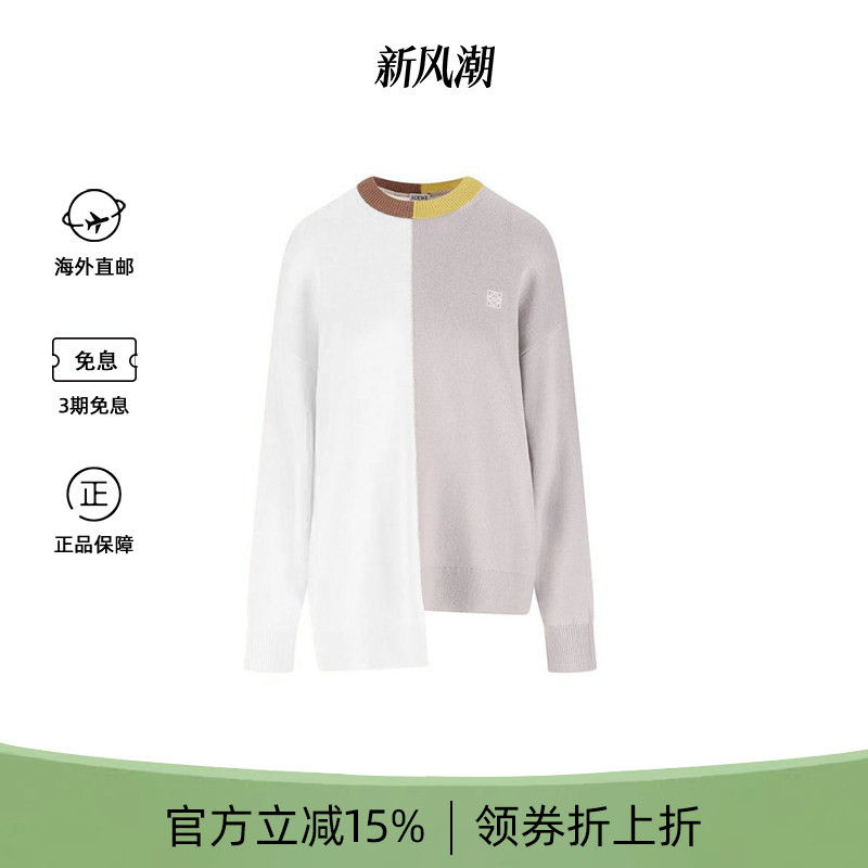 罗意威女士拼色羊毛不对称毛衣