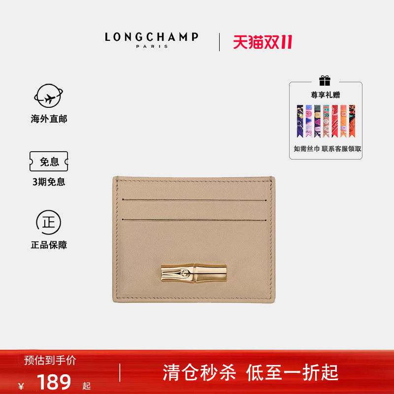 珑骧LeRoseau系列女包短款钱包