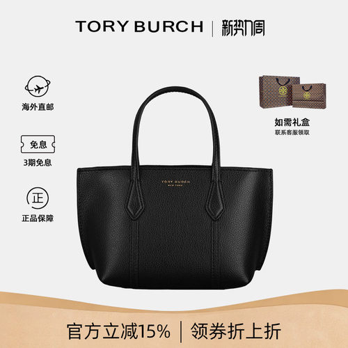 TB新款女士PERRY迷你手提托特包