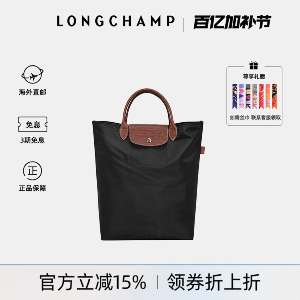 LONGCHAMP/珑骧女包手提包托特包购物袋时尚中号帆布包生日礼物