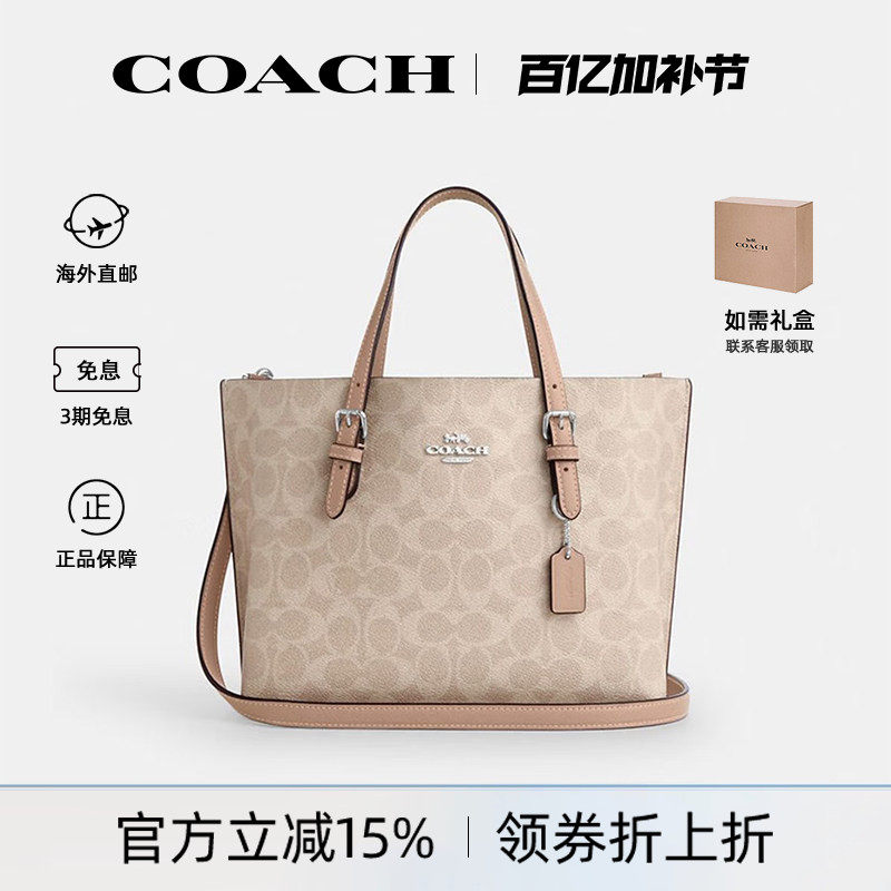 COACH/蔻驰女士经典Mollie 25单肩手提托特包生日礼物送女友