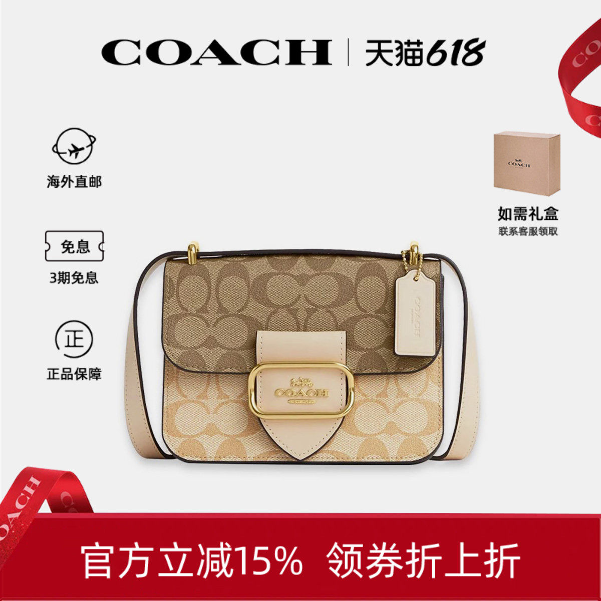 【官方正品】COACH蔻驰女士小方包印花邮差包斜挎包生日礼物