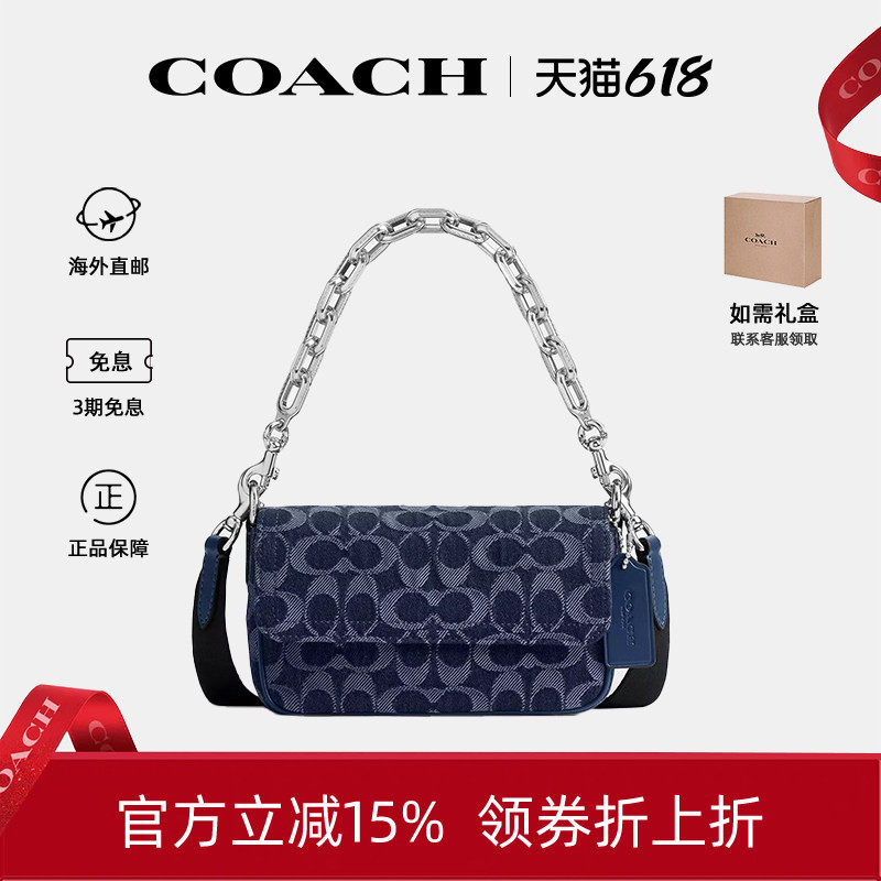 【官方正品】COACH/蔻驰新男士专柜款charter 18斜挎包生日礼物
