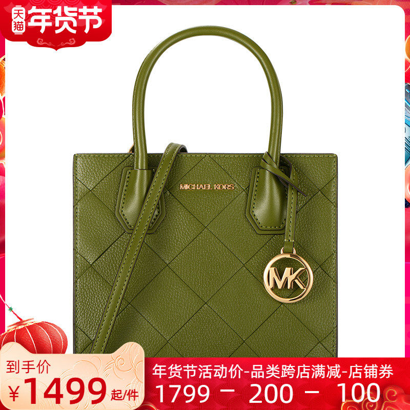 新年MICHAEL KORS/MK迈克托特包编织风菱格小方包单肩斜挎手提包