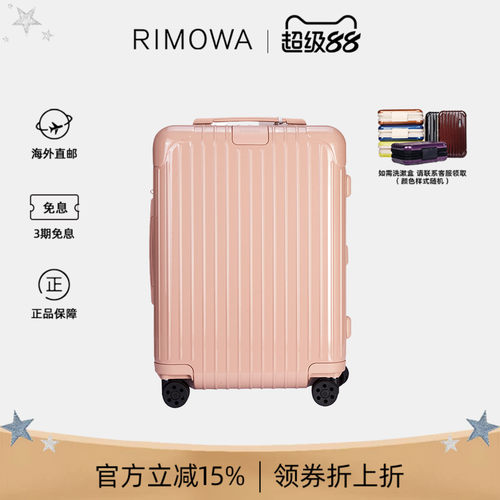日默瓦ESSENTIAL系列拉杆登机箱