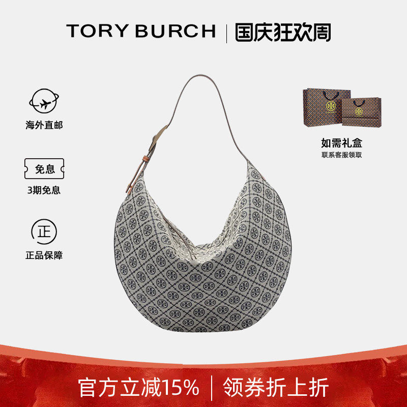 TB女士新款新月包HOBO腋下包