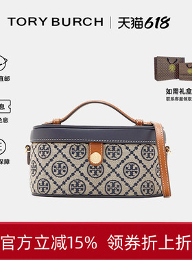 Tory Burch/汤丽柏琦TB女士TMONOGRAM化妆盒子包生日礼物送女友