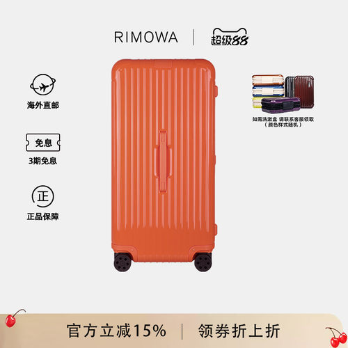 日默瓦33寸行李箱旅行箱托运箱