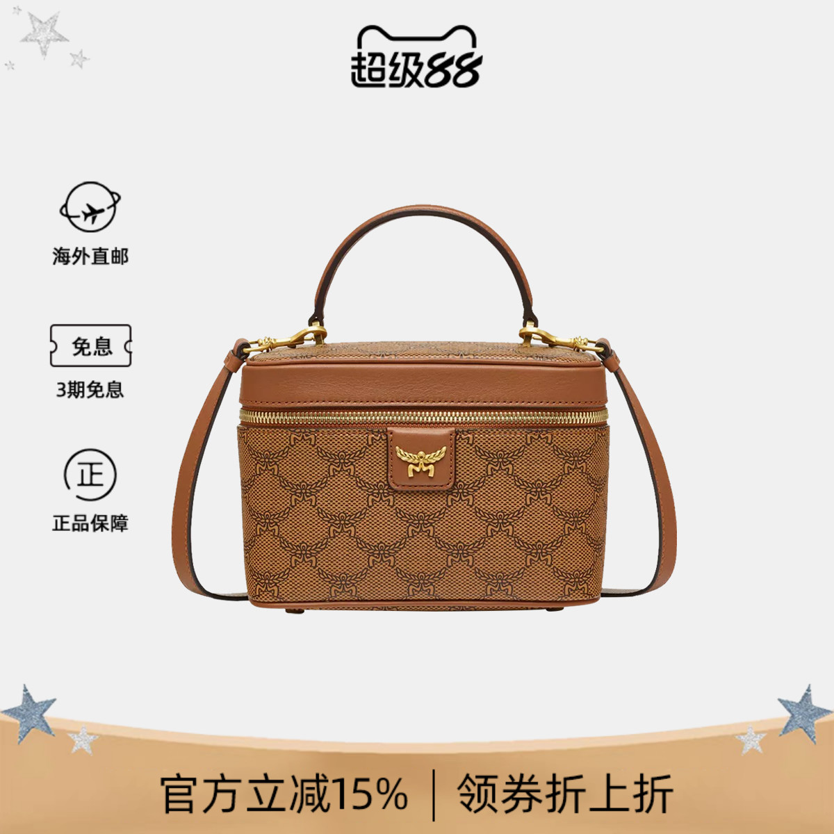 MCM女士小号专柜款盒子包化妆包图片