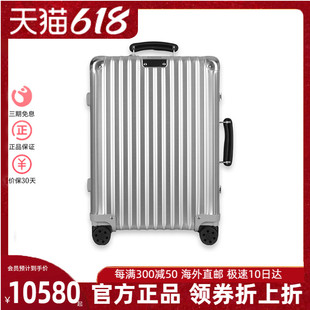 RIMOWA日默瓦Classic复古20寸小号登机箱铝镁合金行李箱拉杆箱