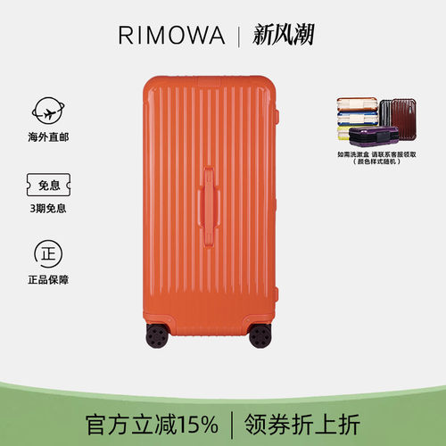 日默瓦33寸行李箱旅行箱托运箱