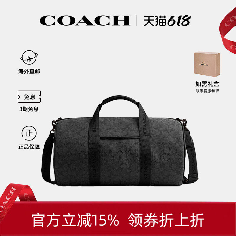 COACH/蔻驰男女通用Theo 40 经典圆柱形旅行包生日礼物送男友
