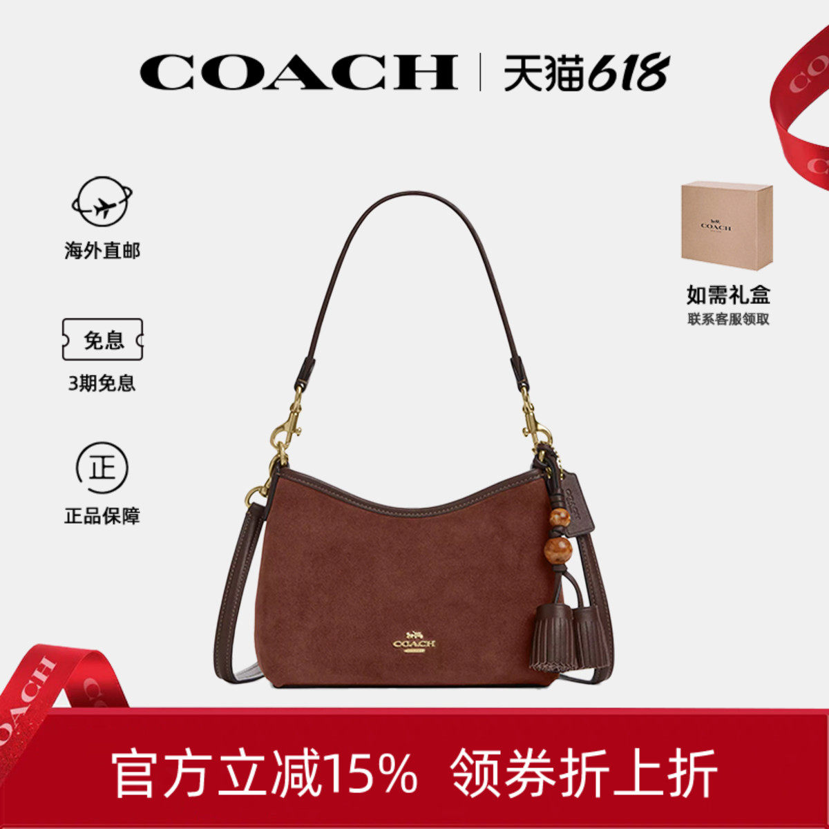 【官方正品】COACH/蔻驰女士LAUREL小号麂皮单肩流浪包生日礼物