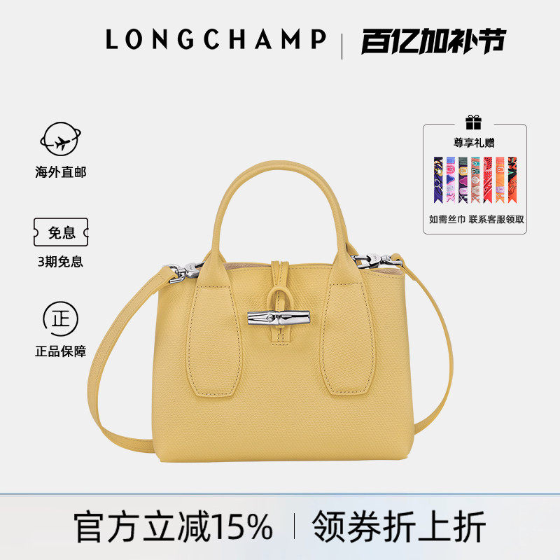 LONGCHAMP/珑骧女士ROSEAU竹节hobo手提单肩斜挎包送女友生日礼物