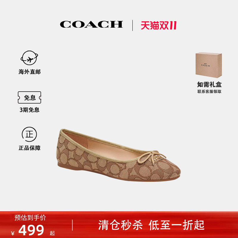 蔻驰时尚单鞋女士休闲提花平底鞋