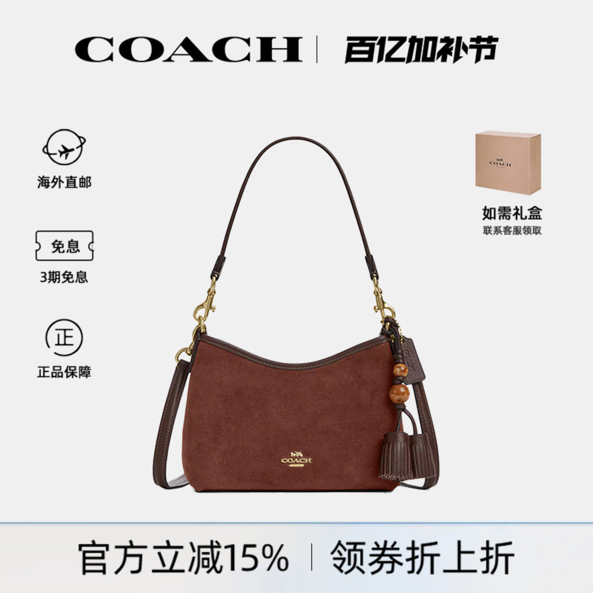 【官方正品】COACH/蔻驰女士LAUREL小号麂皮单肩流浪包生日礼物