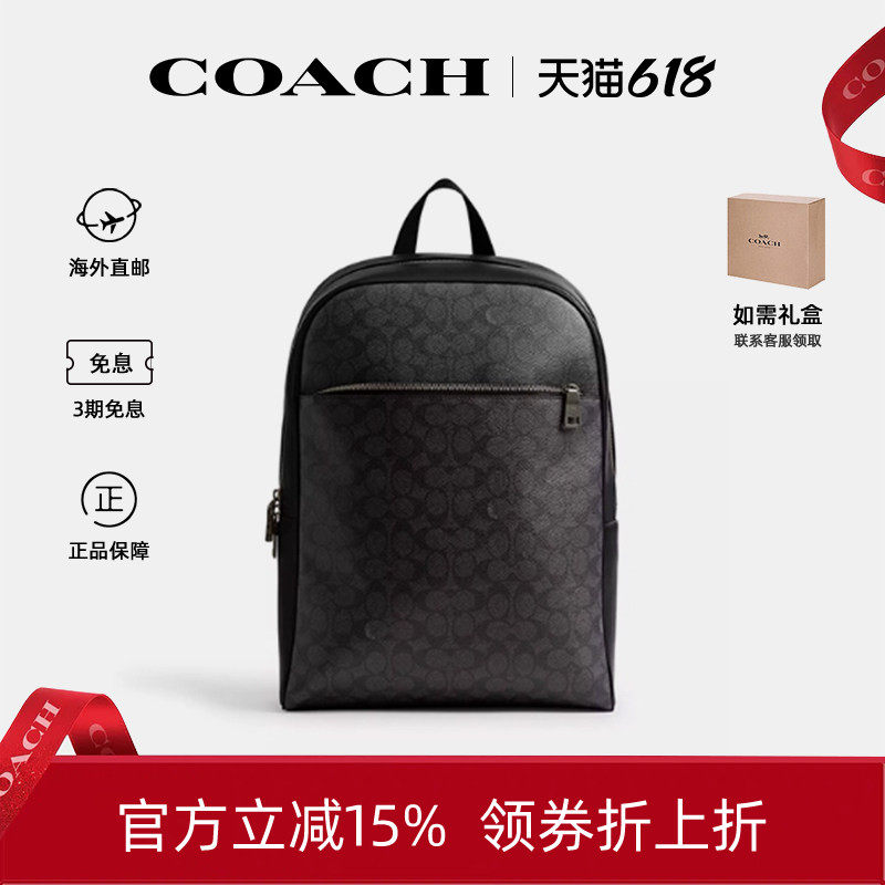 COACH蔻驰男士双肩包大容量背包电脑旅行包生日礼物送男友