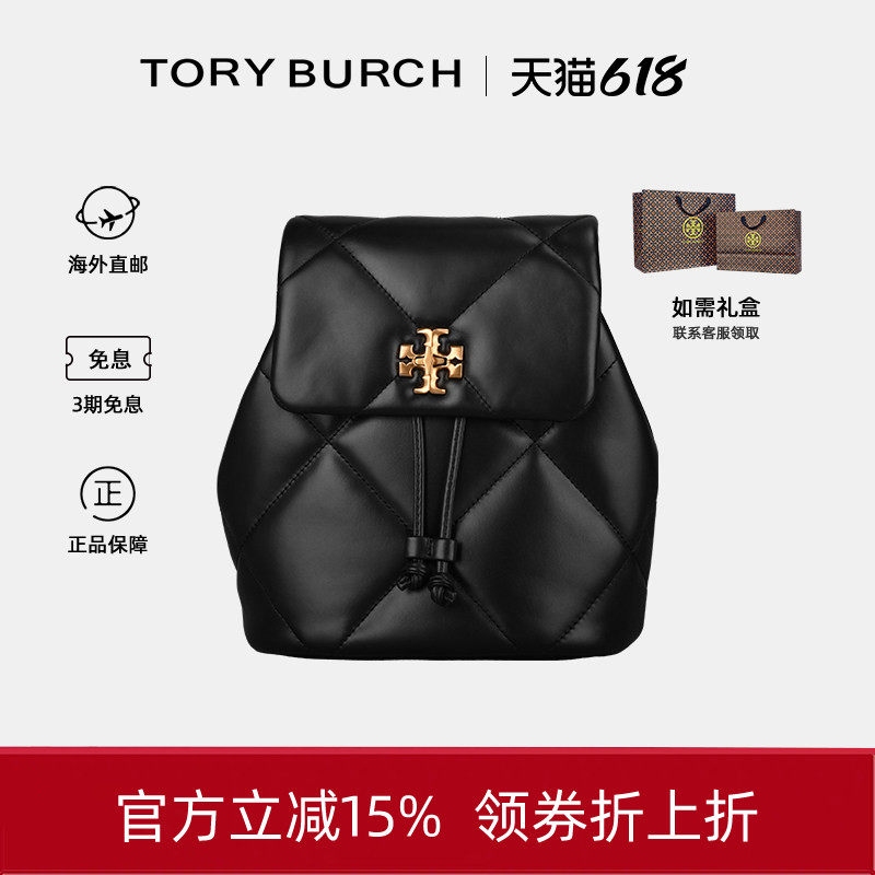 Tory Burch/汤丽柏琦TB女士KIRA迷你菱格纹链条双肩包生日礼物
