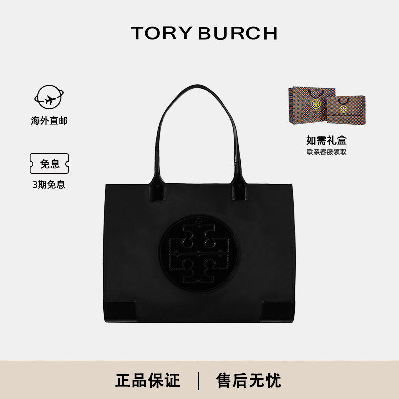 Tory Burch/汤丽柏琦TB新款大号手提包尼龙单肩托特包生日礼物 - 实物图