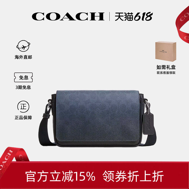 COACH/蔻驰奥莱男士老花JACK小号翻盖单肩包斜挎包通勤生日礼物