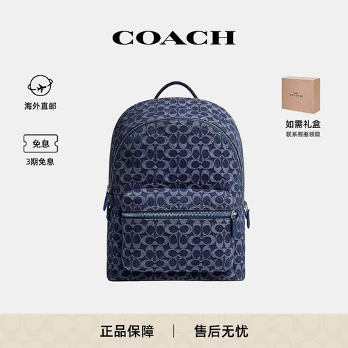 蔻驰男士大容量双肩包